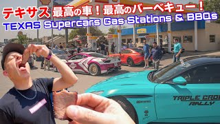 激ウマ！テキサスBBQに最高のスーパーカー達が大集合！リキモリ Supercars Takeover Texas Highways \u0026 BBQ Shop! Triple Crown Rally