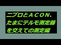 【アーモンドミルク】作って血糖値測定