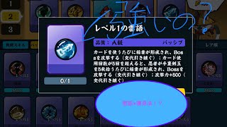 【忍者マストダイ】【新着カード】【雷語】2月1日から使える雷語と護身法を組み合わせて使ってみたらブッ壊れたwww