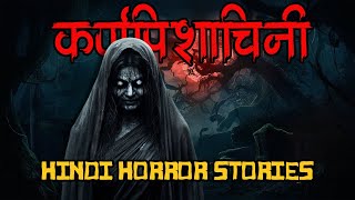 KARN PISHACHINI - Horror Story | Hindi Horror Story - Horror Podcast