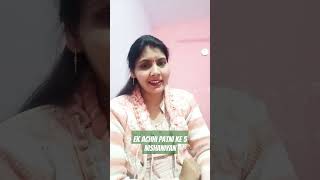 Ek achhi patni ke 5 nishaniyan #trueline #viral