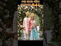 🌸ତୋର ମୋର ଯୋଡ଼ି ସୁନ୍ଦର 💞😍 ଏଲିନା ❣️ ଅନୁରାଗ ollywood odiasong love couple new