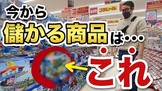 【店内解説】こいつが狙い目！！クリスマス後に\