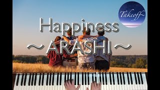 【ピアノ/Piano】Happiness〜嵐(ARASHI)〜