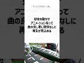 【初心者向け音楽理論】サブスクのすゝめ、有名になりたいなら楽曲配信サービスは絶対にやれ！【エモい曲／作曲／かっこいい／ボカロ／初心者／dtm／打ち込み／midi／コード進行】 shorts