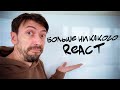 Microsoft больше не будет использовать React в браузере