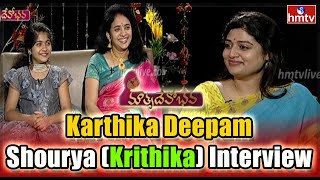 Karthika Deepam Fame Shourya (Krithika) Interview | Matru Devo Bhava | Full Part | hmtv