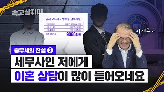 종부세 한방에 정리해 드립니다.