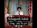 sehajpath sahib ang 565 to 570