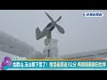 快新聞／合歡山、玉山都下雪了！積雪最厚達3公分　再現絕美銀白世界－民視新聞