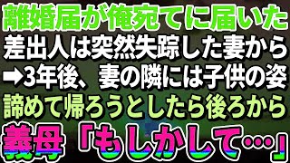 【スカッと】同居する母の家に大量の荷物が！夫「俺の両親が優先！お義母さんは出ていけ！」私「ここ母の家だけど」夫「え？」→結果