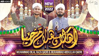 Ahlan Wa Sahlan Marhaba || M Bilal Raza Qadri || M Abdullah Qadri || New Rabi Ul Awwal Naat 2022