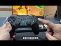 里歐街機 gamesir tarantula pro t3 蓋世小雞九尾狐手把 pc steam ns ios 安卓 特製磁變阻搖桿 獨家專利快切按鍵 智能充電底座 電磁力驅動組合音圈線性馬達 開箱