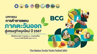 #ภาคตะวันออกเป็นภูมิภาคที่มีทรัพยากรทางธรรมชาติที่อุดมสมบูรณ์ #ปากท้อง4ภาค #bcnews #แหล่งท่องเที่ยว