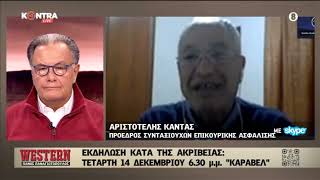 Αριστοτέλης Κάντας: Ποιος συνταξιούχος θα βάλει πετρέλαιο θέρμανσης με 1.300 ευρώ τον τόνο;