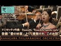 L'Elisir d'amore- Benedette queste carte: ドニゼッティ/「愛の妙薬」より