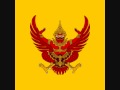 Royal Anthem of the Kingdom of Thailand