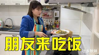 朋友来家里吃饭，秋妹炒了一道下饭神器，简简单单又得一餐！#美食制作#壮乡秋妹【泥鳅妹】