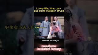 Lovely Miao Miao can't pull out the weapon of God.#cdrama #drama #chinesedrama #shorts