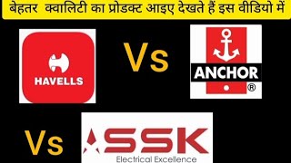 Havells vs anchor vs SSK quality testing