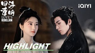 EP16-18 Highlight: Nan Yan and Ji Yang meet again in the rain | 四海重明 | iQIYI