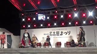 2018.10.21 名古屋まつり　全員演武　名古屋おもてなし武将隊