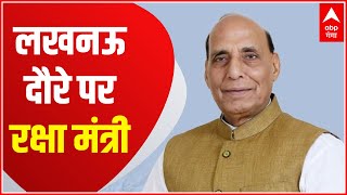 Headlines: दो दिवसीय Lucknow दौरे पर रक्षा मंत्री Rajnath Singh