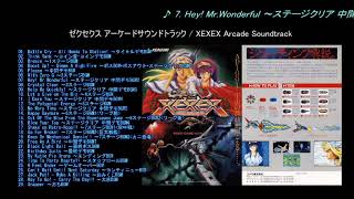 ゼクセクス アーケードサウンドトラック / XEXEX Arcade Soundtrack