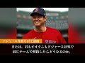 【日本語訳】大谷翔平を巡る国を跨いだ