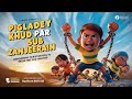 Pigladey Khud Par Lapti Sub Zanjeerain | Motivational Song| Pakistani Kids| Kulsoom Waris Kids Learn