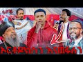 🔴ኦርቶዶስን በ2017 እናጠፋለን🤔እዩ ዩጩፋ !!! ጴንጤ ሌባ ነው???