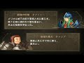 【実況】ファイアーエムブレム暁の女神でたわむれる エピローグ（終）