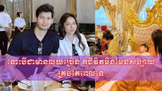 ទ្រព្យច្រើនតែមិនប្រាកដថាសុខស្រួលគ្រប់ពេលទេ! មើលតែលោកស្រី ទ្រីដាណា ប្រឹងរហូតធ្លាក់ខ្លួនឈឺក៏មិនសម្រាក