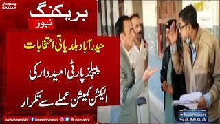 PPP candidate and polling staff Clash | Sindh LG Polls 2023 | Samaa News