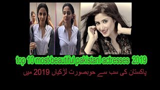 top 10 most beautiful pakistani actresses  2019