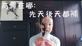 D208 這種食物氣血雙補，先天之本腎和後天治本脾胃同時補！