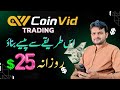 Coin-vid Trading Daily Profit 25 $ | Learn How To Trade In Simple Way