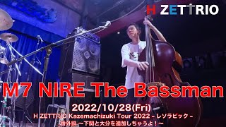 【LIVE映像】H ZETTRIO / NIRE The Bassman [H ZETTRIO Kazemachizuki Tour 2022–レソラピック–番外編 〜下関と大分を追加しちゃうよ！〜]