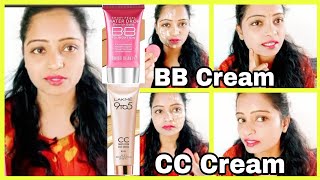 #bbcream #cccream BB Cream \u0026 CC  ನಿಮ್ಮ ಡೈಲಿ cream ಗೆ ಬೆಸ್ಟ್/best choice for  BB cream CC cream