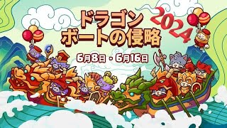 [防衛ヒーロー物語]ドラゴンボートの侵略 ナイトメア 第1-2章 1-8 [プレイ動画][Crazy Defense Heroes] Dragon Boat Invasion