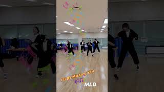 #I'llBeMissingYou#댄스챌린지#숏츠영상#영상반#웃자#스마일#코믹2탄#shorts#마이러브댄스#MLD#MyLoveDance