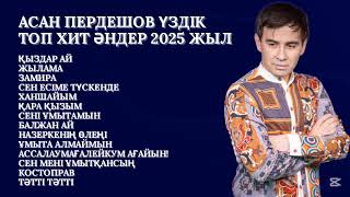 АСАН ПЕРДЕШОВ ҮЗДІК ТОП ХИТ ӘНДЕР 2025 ЖЫЛ