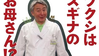 ツクシの大事な役割