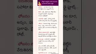 బాలింతలకు చనుబాలు పెరగడానికి ఆహార పట్టిక ||#shorts #harshimultithoughts