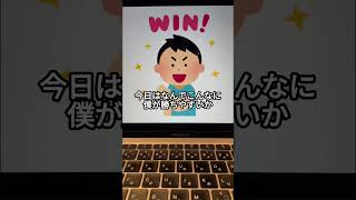 これが勝つ秘訣だよ！みんなはどうかな？#投資 #バイナリーオプション #副業