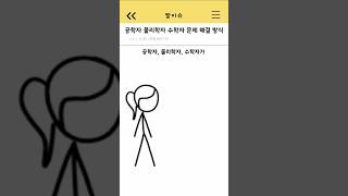 공학자 물리학자 수학자 문제 해결 방식