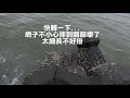 前打 活魚放流 牛車輪生氣了 上興無間道xh 狙殺米級大物 阿母可以煮魚大骨湯了 為何鉤活魚不打子母鉤呢 鉤子的選用