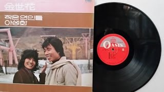 김세화/야생화(1979,LP record music)