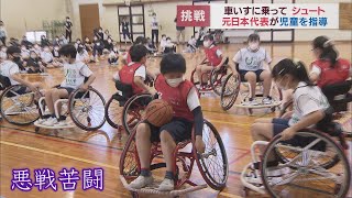 楽しい？難しい？　車いすバスケに小学生が挑戦　講師はパラリンピック日本代表キャプテン　静岡・沼津市