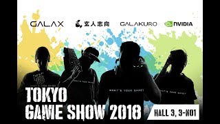 TOKYO GAME SHOW 2018 父ノ背中 あどみん＆きんち PUBG KILL チャレンジ